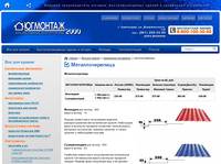 ��������������� - ��������-2000, ���������